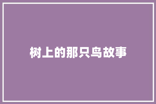 phpsleep函数技巧_Myql SLEEP函数和SQL注入