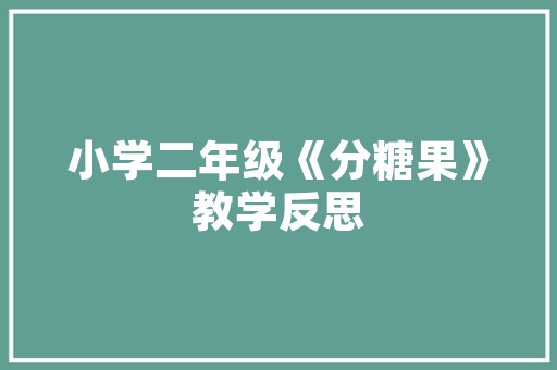 phpendfor技巧_PHP第十节课操作数据库2