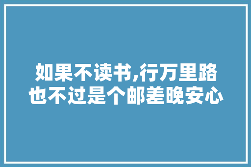 在html中履行php技巧_PHP根本常识讲座第2课若安在HTML页面中嵌入PHP代码