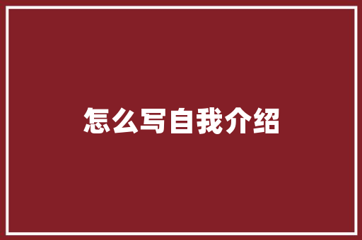 Seo网站优化好做吗，现在百度越来越不好做了「百度seo搜索引擎优化」