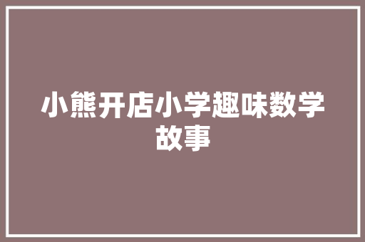 2020秦皇岛港口排名「秦皇岛百度公司」