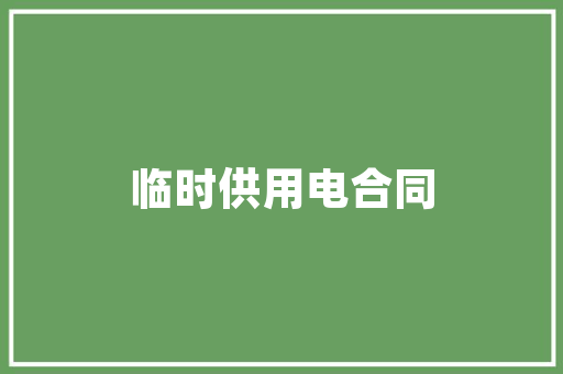 湖南湘潭姓氏排名「湘潭百度整站优化服务」