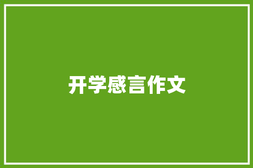 常德连锁超市排名「常德百度整站优化服务」