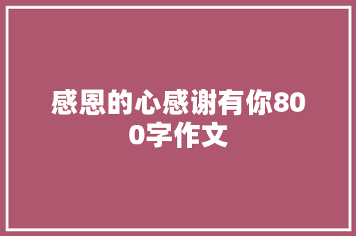 彩云之城的黔南2020年一季度GDP在贵州省内排名第几「」