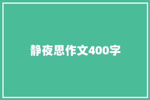 今年全国大学综合排名中聊城大学排名511名，相比几年前，为什么这几年退步这么严重「聊城百度整站优化服务」