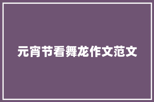 黔东南文化遗产排名「施秉县百度百科」