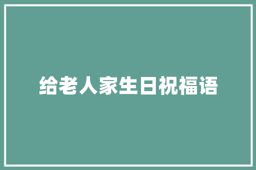 php的最年夜值技巧_让PHP达到最高机能Tips1