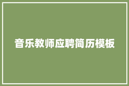 黑龙江鸡西十大名菜「鸡西网站优化」