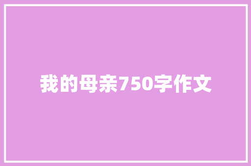 东莞六大片区排名「东莞百度seo代理」 东莞六大片区排名「东莞百度seo代理」 PHP教程