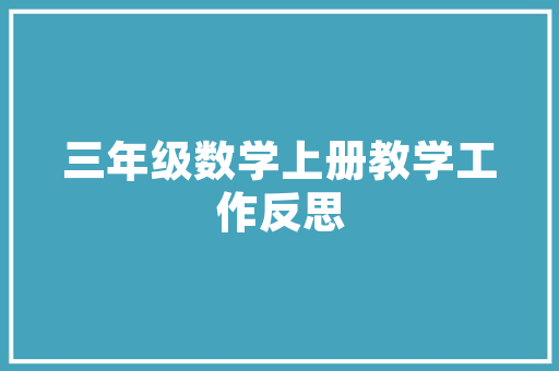 网络营销对企业有哪些价值与作用意义「重庆seo关键词优化服务」