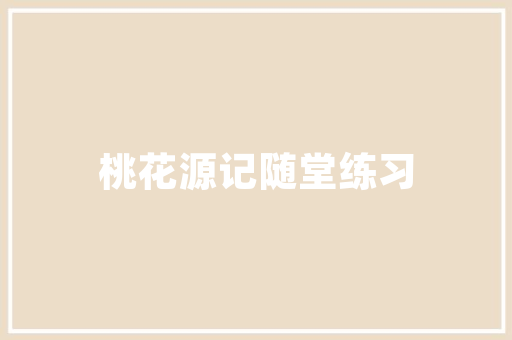 澳大利亚的全脂牛奶粉的广告语「牛奶粉seo关键词优化方案」