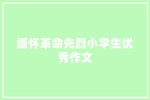 深圳软装哪家强「深圳百度整站优化服务」