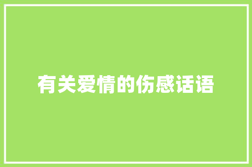 昆明安宁中学排名「昆明百度seo排名优化」