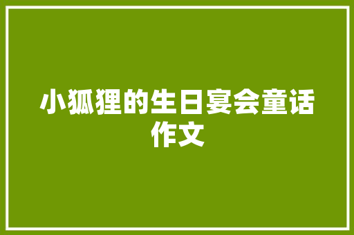 seo学习，网站关键词优化中如何稳定网站关键词的排名「seo关键词优化软件官网」
