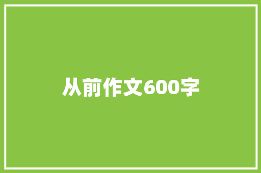 益阳南站在湖南排名第几「百度seo网站优化 网络服务」