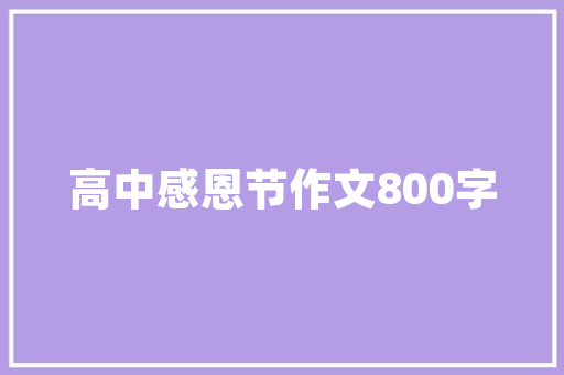 我网站的seo标题和百度收录的标题不一致，要如何处理「百度seo最新优化规则是什么」