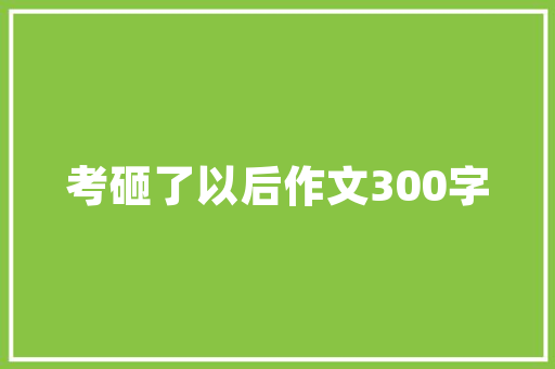 为什么要学Python？它能给你带来什么「许昌seo价格」 为什么要学Python？它能给你带来什么「许昌seo价格」 PHP教程