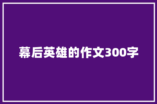 怀柔十大名吃排名「北京百度seo关键词优化」