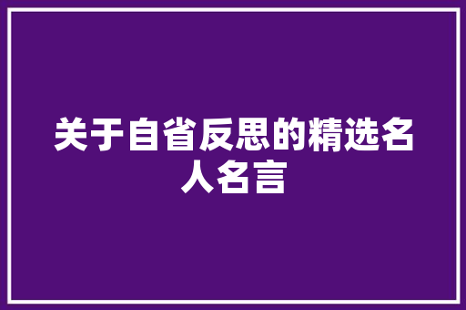 曲阜机械厂家排名「」