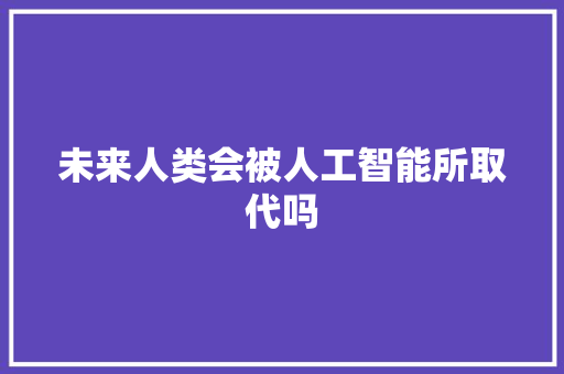 五山租房网站,打造一站式租房平台，助力租房生活更美好
