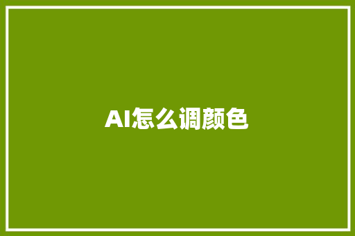 五金设计,创新与传承的交织之旅