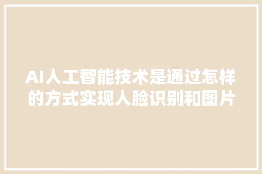 交互设计,引领未来科技与人文关怀的融合之路