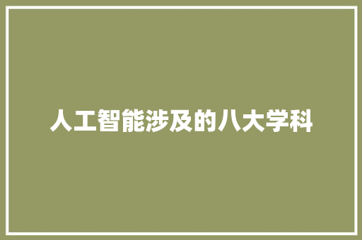 交互设计排版在网站建设中的重要性及方法步骤