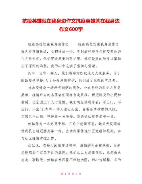 作为高考语文作文素材,可以推荐一篇精彩的抗疫文章吗「宜昌网站优化公司」