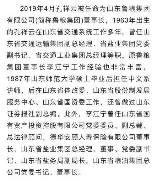 中国第一国企是谁「」