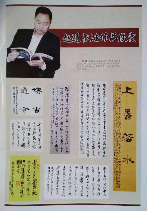淮北知名书法家排名「淮北百度整站优化服务」