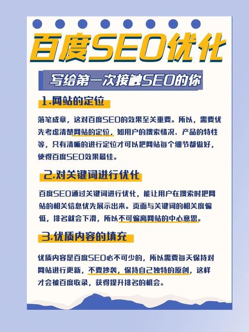 如何才能将关键词优化到百度首页「郑州百度seo哪家好」