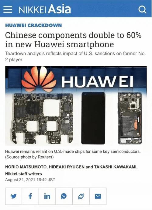 国产手机中有哪些零件是国外的,华为cpu也并不是完全国产「昆山seo推广」 PHP教程 国产手机中有哪些零件是国外的,华为cpu也并不是完全国产「昆山seo推广」 国产手机中有哪些零件是国外的,华为cpu也并不是完全国产「昆山seo推广」 PHP教程