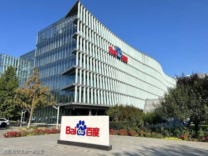 上海有哪些知名的互联网公司「百度 中关村」