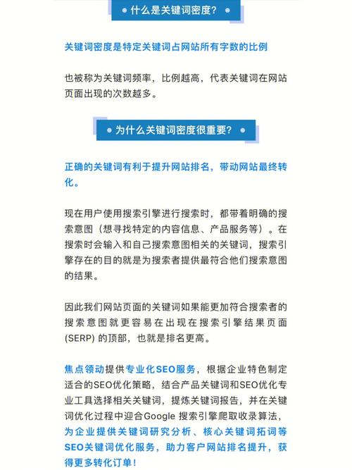 seo优化关键词方法「关键词优化seo公司」