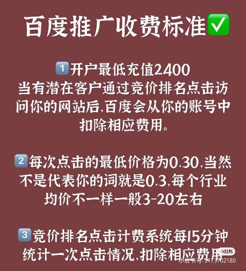 如何做好百度竞价推广?推广账户操作都有哪些技巧「百度seo推广方案」