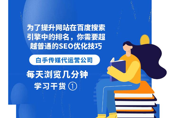网站如何排在百度前列「百度seo排名优化助手」