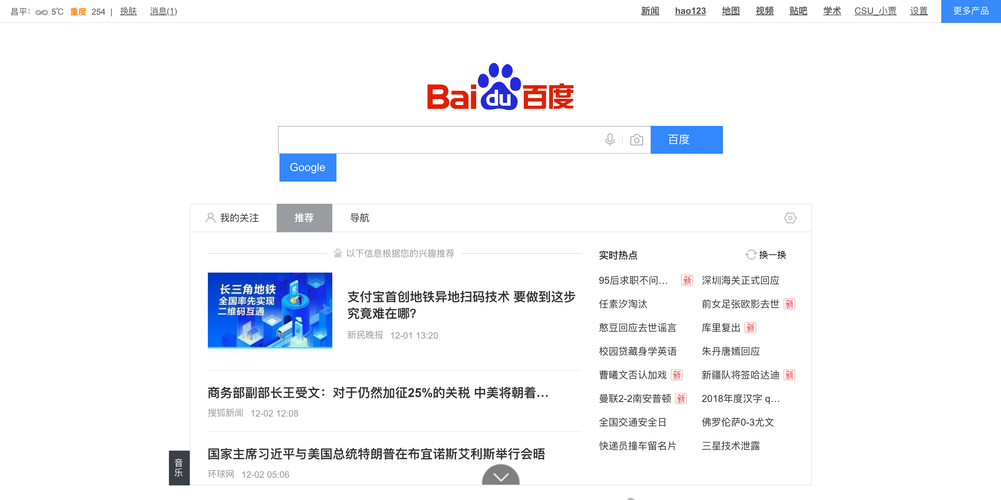 百度搜索引擎逐渐没落,现在SEO的出路在哪里「百度seo网络优化介绍怎么写」