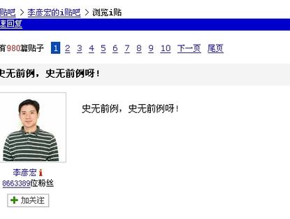 计算机硕士黑百度排名,两年赚了7000万,对此你怎么看?百度的技术连个人黑客都防不了吗「百度seo正规优化」
