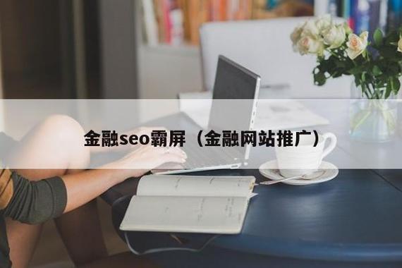 没有网站,该如何做seo推广引流「百度霸屏seo技术」