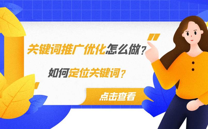 如何把网站优化做得更好「上海关键词优化公司哪家好」