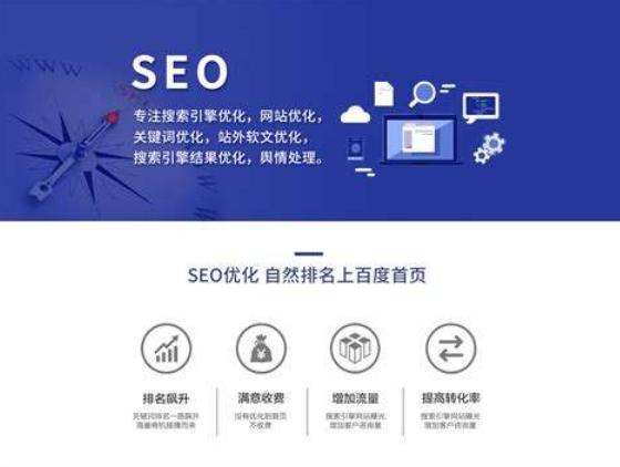 百度自然排名如何优化「百度seo网站优化 网络服务」