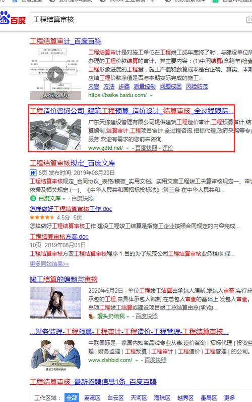 怎样选择驾校「广州seo关键词优化费用」