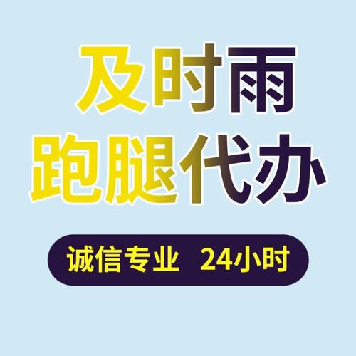 南阳跑腿公司排名「南阳百度整站优化服务」