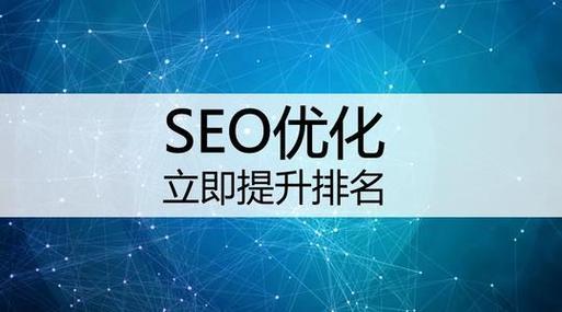 SEO关键词优化在哪里做比较好「seo怎么优化关键词排名培训」