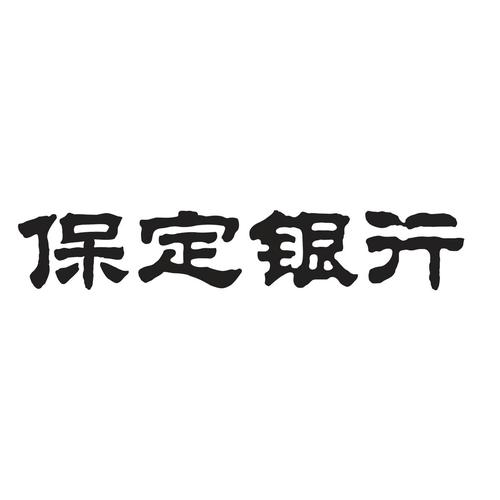 保定银行排名「保定百度网站优化」