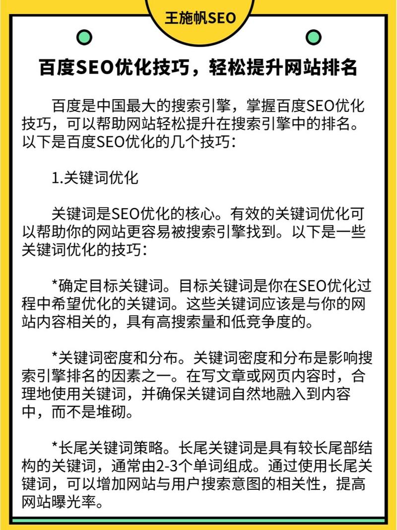 seo如何优化关键词排名「百度seo排名优化助手」