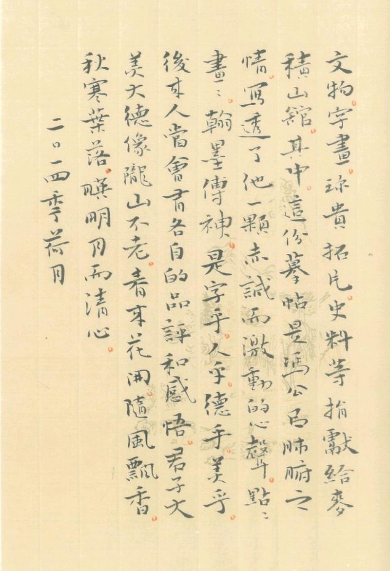 甘肃天水书法家排名「天水网站优化公司」