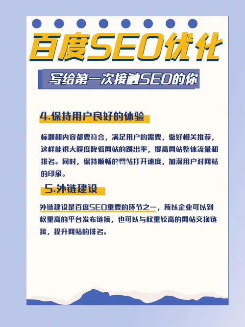 百度推广中,关于关键词的排名规则,是怎样的呢「百度seo排名优化助手」