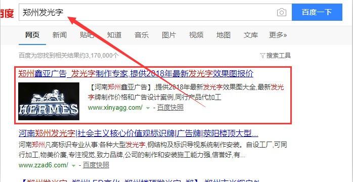 seo高手是如何让高权重2站快速排名百度首页「百度seo网站优化 网络服务」