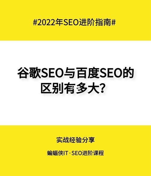 百度又叫什么「谷歌seo和百度seo」